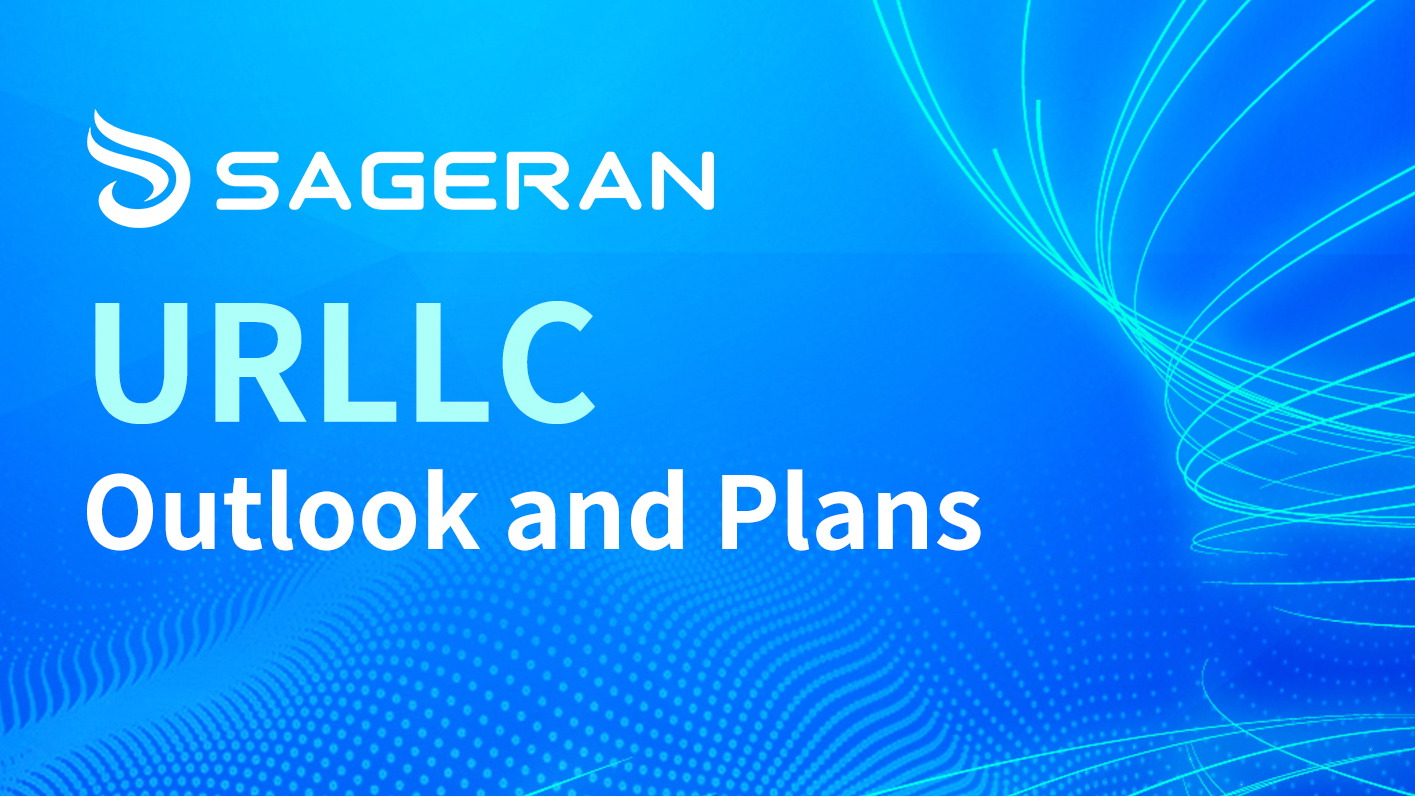 SageRAN 对 URLLC 的展望和规划